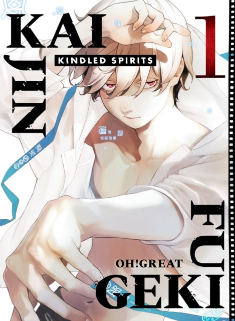 Kaijin Fugeki: Kindled Spirits 1 - Book from The Bookhouse Broughty Ferry- Just £12.99! Shop now
