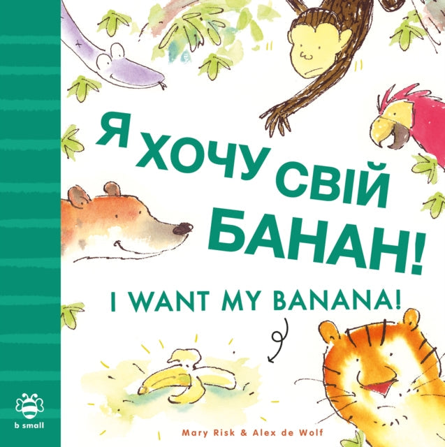 I Want My Banana! Ukrainian-English - Book from The Bookhouse Broughty Ferry- Just £6.99! Shop now