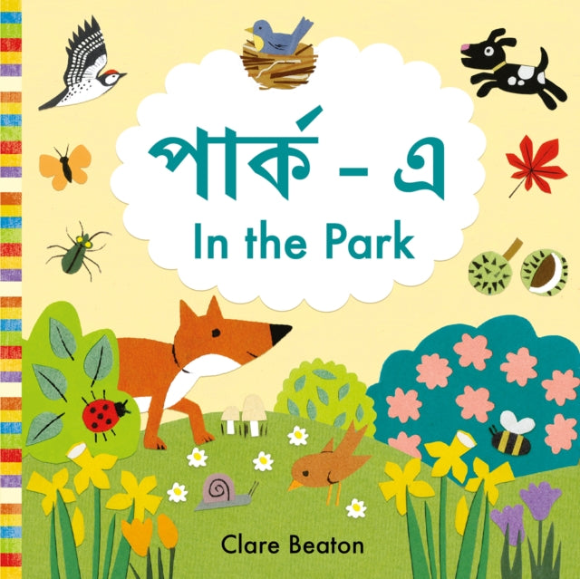 In the Park Bengali-English - Book from The Bookhouse Broughty Ferry- Just £6.99! Shop now